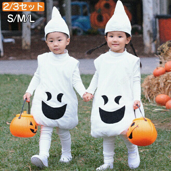 Rakuten - ハロウィン 衣装 子供 コスプレ 幽霊 着ぐるみ お化け 仮装 可愛い 悪魔 デビル コスチューム おもしろ キッズ 女の子 男の子 帽子付き ステージ衣装 演出服 ゴースト 文化祭 2点セット イベント パーティー 万聖節 文化祭 学園祭 余興 発表会