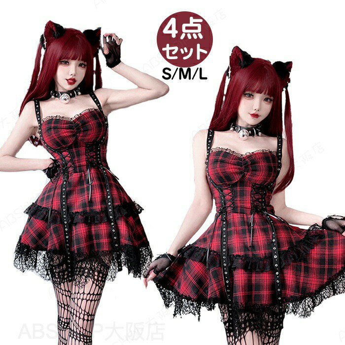 Rakuten - ハロウィン コスプレゴシック ロリータ Lolita 仮装 変装 ゴシックロリータ パンクファッション チェック柄ドレス 原宿ファッション セクシー 可愛い おしゃれ ファッション レディース 女性 個性的 小悪魔 韓国ファッション 仮装 イベント