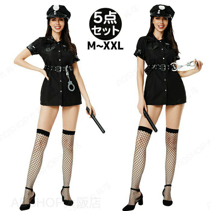 Rakuten - ハロウィン コスプレ 警察 警官 警察官 婦警 婦人警官 制服 ミニスカポリス セクシー 大人気 変装 仮装 コスプレ かわいい イベント 半袖 演出服 仮装パーティー 5点セット ワンピース cosplay 発表会 誕生日 プレゼント 発表会 文化祭