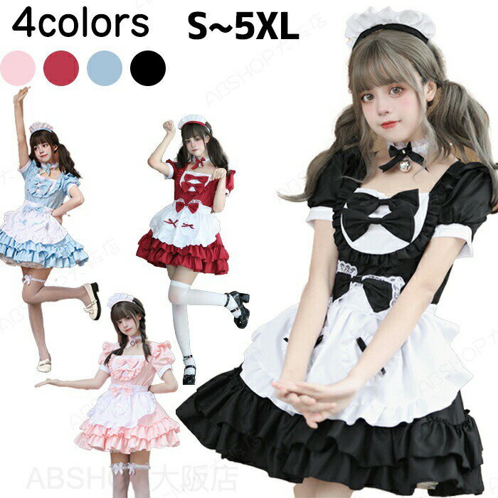 Rakuten - ハロウィン メイド服 ピンク ロリータ Lolita系 半袖 ファッション Lolita系 ドレス ロリータ ドレス ワンピース 5点セット 黒 ブルー ワインレッド 衣装 レディース コスプレ halloween イベント 変装 パーティー 文化祭 発表会 撮影会