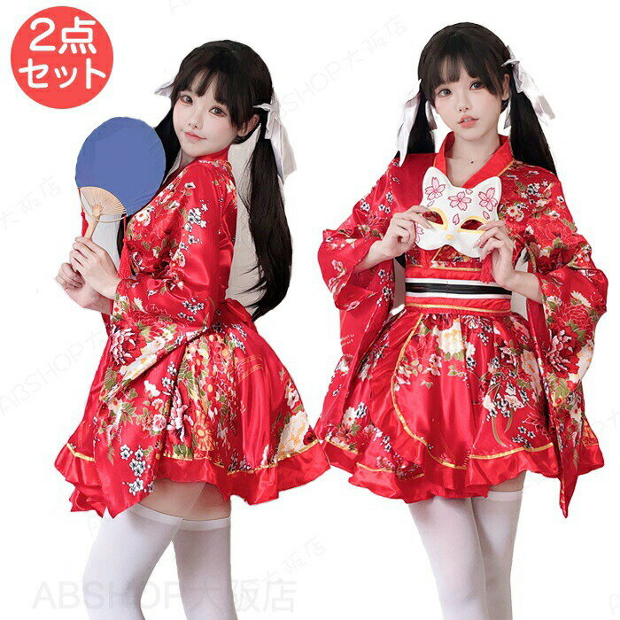 Rakuten - ハロウィン 花魁 艶やか 着物 ワンピース ドレス ミニ 和服 和風 浴衣 セクシー 衣装 大人 コスプレ 仮装 女の子 女性 コスチューム かわいい 可愛い halloween イベント コスチューム 変装 キャバ パーティー 文化祭 発表会 撮影会 アイドル