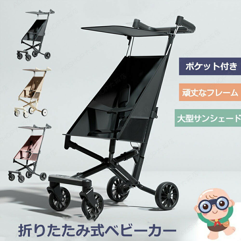 Other - 超軽量 ベビーカー 折りたたみ式 持ち運び コンパクト ポータブル ワンタッチ展開 おでかけ バギー ベビーウォーカー 日よけカバー サンシェード ストローラー 4輪 耐荷重50kg まで 新生児 サンルーフ 赤ちゃん 子ども 2歳 3歳 小型 快適 旅行