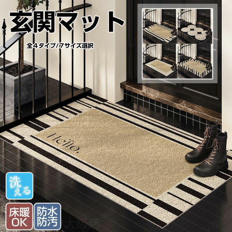Rakuten - 玄関マット 室内 北欧柄 屋外 泥落とし 洗える 洗濯可能 ウォッシャブル 横長 滑り止め 拭ける ドアマット サッと拭ける 床 汚れ防止 高級 オールシーズン インテリア 無地 汚れ対策 泥除け 砂落とし 飲食店 オフィス 事務所 家庭用
