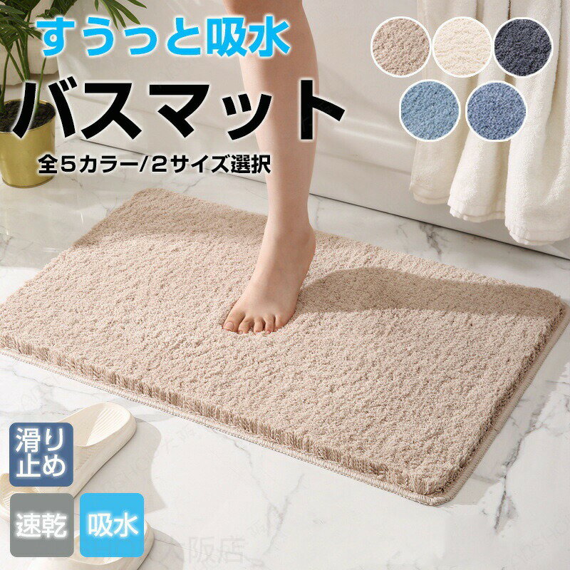 Rakuten - バスマット 水切りマット バスグッズ サウナマット ワッフル ソフト 滑り止め 長方形 小さい 折り畳める 速乾 瞬乾 吸水 抗菌防臭 丸洗い可 衛生的 お風呂マット トイレマット 浴室マット 足ふきマット 足拭きマット 自然乾燥 冷たくない