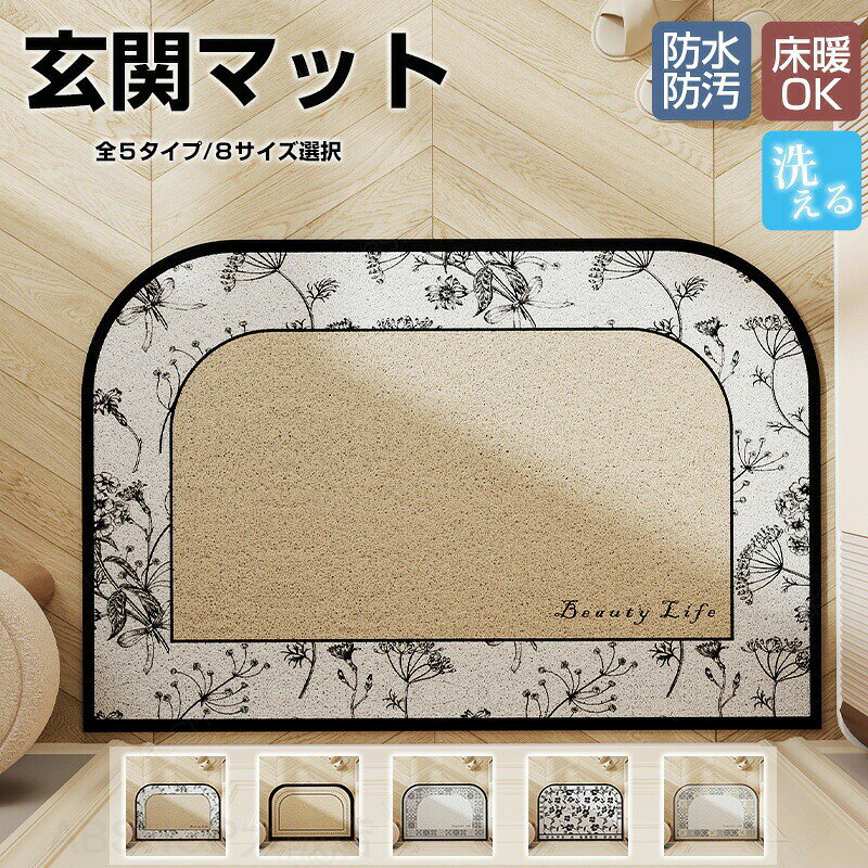 メーカー希望小売価格はメーカーカタログに基づいて掲載しています商品情報仕様素材：PVC生産国：中国 サイズ/寸法45x70cm60x90cm80x120cm100x120cm120x140cm120x160cm120x180cm120x200cmおすすめポイント【高品質素材】環境に優しい材料を使用して、踏み心地もよし、耐磨耗性、抗菌防臭加工されて、色落ちなし、毛も落としにくいです、使い便利です。毛足が短いので季節を問わず、一年中使えます。【お手入れ簡単】短い毛足なタイプで、ゴミやほこりが絡まりにくい、掃除機を毛並みと逆方向に軽くかけるだけで簡単に掃除できます。ご家庭で丸洗いができるから安心で、毎日清潔を保つことができます。【滑り止め加工】裏面には滑り止め加工がされており、床にピタッと密着！マットのズレによる床のキズつきや、転倒からのケガの防止にもなります。年配の方、小さなお子様やペットがいるご家庭でも心配なくご使用になりやすくなっております。【使用場所】多用途マットです！ドアマット、階段マット、玄関マット、キッチンマットなどのインテリアマット等、様々な使い道でご利用いただけます。飲食店や美容院、学校、公共施設、レジャー施設といった店舗など、業務用として最適です。 納期商品ページの納期（選択肢ところに書いております）で発送予定、申し訳ございませんが、日時指定は御遠慮下さい お急ぎの方はご了承ください。 (天候や交通事情等の都合により配送期間は前後いたします。予めご承知下さいませ)予約商品と即納商品を一緒にご注文いただいた場合、予約商品と同梱にて発送となります。 商品を複数まとめてご注文された場合、すべての商品が揃い次第発送とさせていただきます。 即納商品のみ先にお届けをご希望の場合は、お手数ですが別々にご注文下さい。システムで在庫調整を行っておりますが、ご注文・入金のタイミングにより在庫数更新が間に合わず、 ご注文頂いた商品が欠品となる場合もございます。欠品となった場合は、その旨をメールにてご連絡させて頂きます。 注意商品についてのご注意●商品の色味は、お客様のお使いのモニターの設定、照明等の環境により実際の色味と異なる場合がございます。また、撮影時の環境(屋外、ストロボ等)により、室内で見る商品の色味・質感と異なって見える場合がございます。●測定したサイズは素人採寸、測り方等により、若干の誤差があり、お客様にお届けする商品と表記寸法に多少の誤差が生じる場合がございます。予めご了承ください。 ●ご商品はメーカーサンプルにて撮影しております。生産ロットにより、実物と多少の誤差がある場合がございます。細かな仕様（色合い、ボタン、タグ、その他装飾部品等）変更などがされる場合がございます。そのため、同じ商品を複数点ご購入の場合、差異がでる場合がございます。予めご了承くださいませ。●商品や個体差などにより、表記と若干異なる場合がございますが、予めご了承くださいませ。●モデル着用・スタッフ着用・その他の写真はイメージのため実際のお色と異なる場合がございます。●輸入品のため、糸の継ぎ目や縫製等が甘い部分、糊跡等が生じる場合がございますが、予めご了承くださいませ。●生地の特性上、やや匂いが強く感じられるものもございます。洗濯か数日のご使用や陰干しなどで気になる匂いはほとんど感じられなくなります。●配送の方法によっては、商品に多少のシワ等ができる場合がございますが、出来る限りお客様にリーズナブルな価格帯でご提供するためです。ご了承くださいませ。●会社概要・お買い物ガイドに他にも詳しく記載しておりますので事前に確認していただくことをお勧めいたします。●販売価格を抑えるため弊社では簡易包装での発送となります。あらかじめご了承ください。●使用時の破損や事故等につきましては等につきましては一切責任を負いかねます。●メーカー様都合により、ご注文頂いた商品の在庫がない場合（生産中止）などが御座います。大変恐れ入りますがその際には、メールもしくは電話にてご連絡いたします。●土日は休業日です。メールなどの対応、発送業務も行っておりません、ご了承下さい。●お申し込みの際は、サイズ・カラー等 よくご確認の上、ご注文くださいますようお願い申し上げます。何かご不明な点、ご要望などございましたらメールにてお気軽にお問い合わせ下さいませ。 検索関連キーワード（商品の説明ではありません）送料無料 マット リビングマット カフェマット 屋内マット カーペット インテリア エントランス テレワーク オフィス ホテル ロビー ホール ルーム サロン キッチン ベッドルーム リビング ダイニング テラス バルコニー ベランダ ガーデン レストラン 吸水 速乾 エントランスマット 北欧 おしゃれ シンプル ドアマット 大きい 汚れにくい 滑り止め お手入れ簡単 マンション 北欧 インテリア 屋外用 オフィス用 お店 店舗 寝室 庭 入り口 旅館 浴室 新居 部屋 入口 出口 屋内 屋外 兼用 室内 室外 家庭用 玄関用 ゴシック風 洗える 面白い かわいい 子供 絨毯 飾り 手洗いOK 洗濯機洗いOK 丸洗い お手入れ簡単 ズレない キズ防止 ほこり 吸水 便利 快適 厚手 撮影 人気 流行 ポップ 高級感 レトロ ヴィンテージ エスニック柄 北欧 モダン 無地 風水 西海岸 おしゃれ 可愛い シンプル 無地 ふわふわ 柔らかい ナチュラル 毛足が短い デザイン オールシーズン 梅雨 春夏秋冬 おすすめ 防音 軽量 床暖房対応 ホットカーペット対応 長方形 正方形 ラグ 和モダン ラグマット 敷物 フロアマット プレイマット タイルカーペット 大判 ウォッシャブル 水洗いOK 拭ける 床保護 汚れ防止 大理石 キルト コットン 韓国 綿 薄手 夏用 部屋の模様替え 空間演出 下敷き 引越し リノベーション 新生活 マンション 事務所 カフェ 美容室 応接間 会議室 飲食店 洗面所 勉強室 脱衣所 子供部屋 洋室 デスクマット チェアマット オフィスラグ パソコン用ラグ 机下 キッズマット 学習デスク ルームマット キッズスペース 男の子 女の子 遊びマット 室内遊具 入園祝い 誕生日 プレゼント ベビーマット キッズラグ こども部屋 道路柄 折りたためる おもちゃカーペット 教育 布のおもちゃ 防汚 撥水 子ども 園児 保育園 幼稚園 ギフト こどもの日 出産祝い 新築祝い 入学祝い インテリア 男子 メンズ 女性 レディース 幼児 小学生 家族 お祝い 内祝い 結婚祝い 婚約祝い 卒業祝い 合格祝い 就職祝い 七五三祝い 還暦祝い 餞別 お中元 お歳暮 敬老の日 父の日 母の日 結婚記念日 リビングマット 抗菌 防臭 砂 汚れ 雨の日 玄関マット 屋外 泥落とし 室内 ドアマット 業務用 吸水マット 洗える 大判 風水 滑り止め付き 家庭用 50 60 80 90 100 120 140 160 180 200 DIY カット可能 ラグ ラグマット 泥除け 玄関 汚れ防止 足ふきマット 屋外マット お手入れ簡単 北欧 3カラー/13サイズ 玄関マット 滑りにくい 長方形 エントランスマット 泥落とし 廊下敷き キッチン 吸水 簡単掃除 カーペット インテリア ホテル お店 無地 復古親戚 孫 まご 1歳 2歳 3歳保育園 子供 子ども こども キッズ 新生児 出産 乳児 男の子 女の子 孫 まご ベビー用品 赤ちゃん ベビーマット 遊びマット 厚い 柔らかい 北欧 癒しアイテム 誕生日 ギフト お祝い おしゃれ 北欧 チェア 椅子 成人式 謝恩会 卒業式 同窓会 ドレス 保温 放湿 難燃性 弾力性 防汚性 高品質 肌触り 旅館 ホテル 一年中 柔らかい ボア きれいめ 通気性 秋 冬 春 夏 品質 新生活 引っ越し 秋冬用 春夏用 一人暮らし ホワイトデー ホワイトデーお返し 合格祝い 生活用品 内祝い お礼 返礼品 贈答品 女性プレゼント 男性プレゼント 結婚祝い きれいめ 綺麗 気持ちいい エレガント ナチュラル カジュアル 上品 高品質 格安 上質 良質 高級 おしゃれ お洒落 オシャレ 可愛い かわいい 和式 和風 洗濯可 シンプル クラシック ベーシック こだわり おすすめ オススメ 人気 売れ筋 ランキング トレンド 流行 モノトーン モダン 丈夫 インスタ Instagram インスタグラマー インフルエンサー 専門店 販売店 通販 一年 オールシーズン 通年 すぐ乾く 速乾 静電気 長持ち 手洗い 洗い方 店舗 模様替え 定番商品 送料無料 商品通販 ネットショッピング オンラインショップ 送料込み アウトレット sale セール 在庫処分 寝具 インテリア 父の日 母の日 敬老の日 麻　 玄関マット 室内 北欧風 屋外 泥落とし 洗える 洗濯可能 ウォッシャブル 横長 滑り止め 拭ける ドアマット サッと拭ける 床 汚れ防止 高級 オールシーズン インテリア 無地 汚れ対策 泥除け 砂落とし 飲食店 オフィス 事務所 家庭用 泥落とし ドアマット 汚れにくい 北欧風 サッと拭ける 水洗い可能 滑り止め 傷防止 廊下敷き 洗濯可 お洒落 オールシーズン ズレにくい 引っ越し ナチュラル 通年気分転換 空間演出"