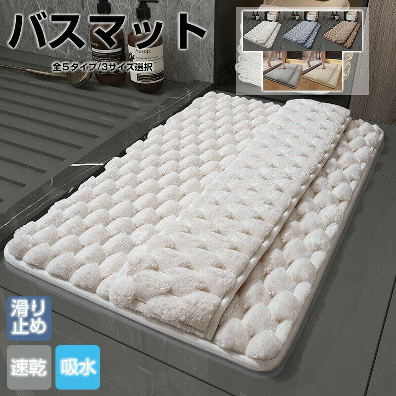 Rakuten - バスマット 水切りマット バスグッズ サウナマット ワッフル ソフト 滑り止め 長方形 小さい 折り畳める 速乾 瞬乾 吸水 抗菌防臭 丸洗い可 お風呂マット トイレマット 浴室マット 足ふきマット 足拭きマット 自然乾燥 冷たくない 四節適用