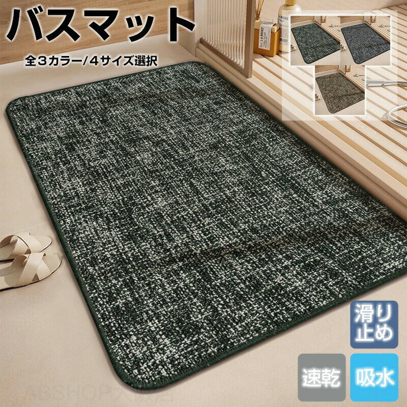 Rakuten - バスマット 水切りマット バスグッズ サウナマット ワッフル 滑り止め 折り畳める 速乾 瞬乾 吸水 抗菌防臭 お風呂マット トイレマット 浴室マット 足ふきマット 足拭きマット 自然乾燥 冷たくない