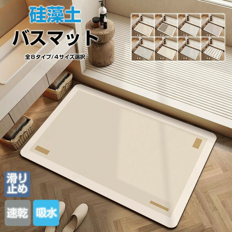 Rakuten - 珪藻土バスマット 珪藻土マット ソフトタイプ 水切りマット 珪藻土入り 滑らない ソフト 折り畳める 速乾 瞬乾 吸水 抗菌 お風呂 シャワーマット 浴室マット 拭ける ソフト 足拭きマット 自然乾燥 冷たくない 割れない 大きいサイズ バスグッズ