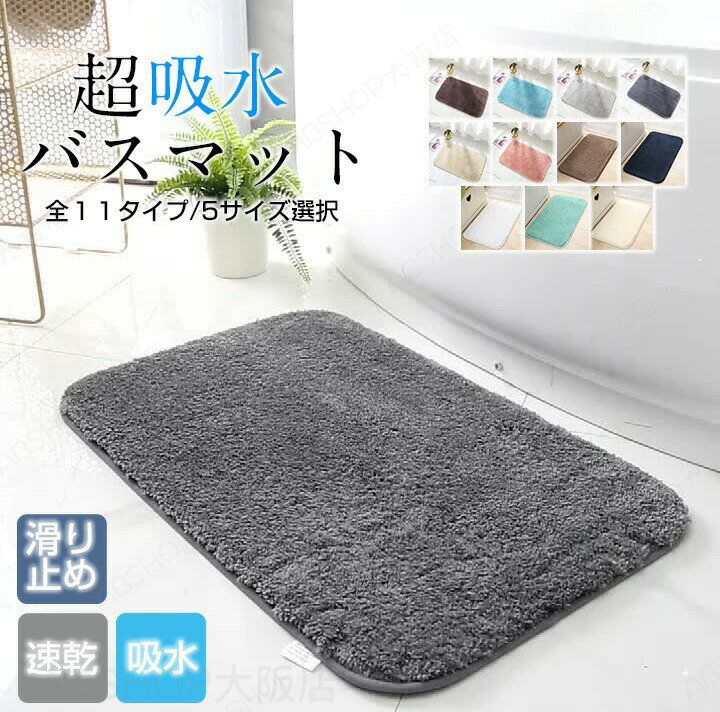 Rakuten - バスマット 水切りマット バスグッズ サウナマット ワッフル 滑り止め 折り畳める 速乾 瞬乾 吸水 抗菌防臭 お風呂マット トイレマット 浴室マット 足ふきマット 足拭きマット 自然乾燥 冷たくない