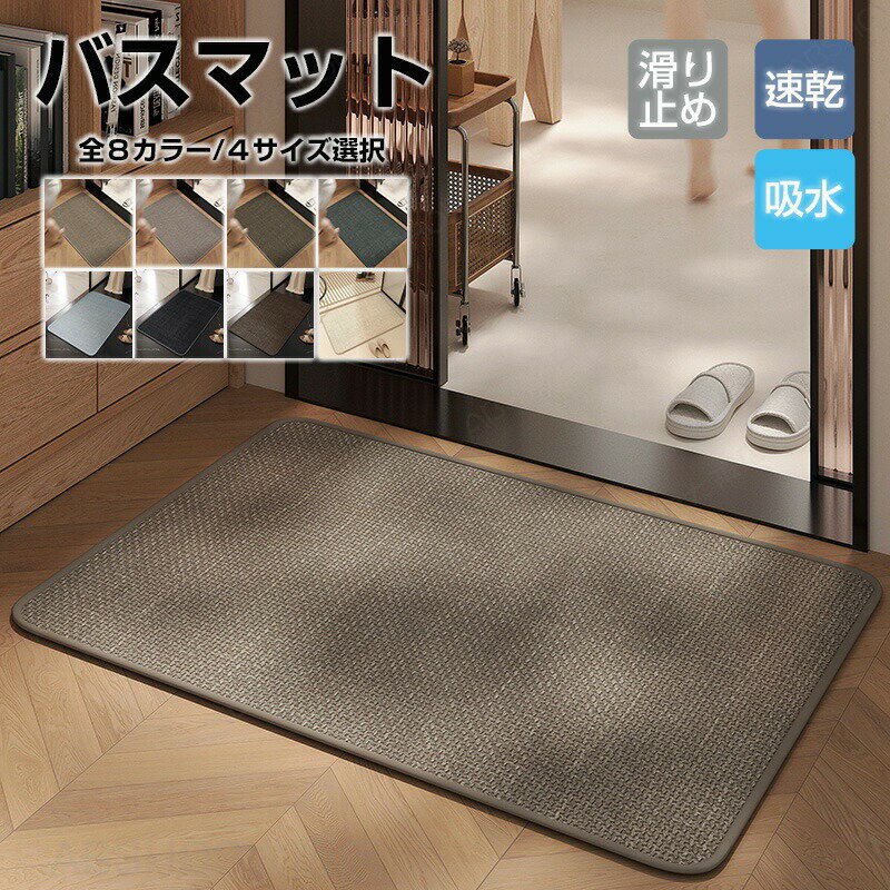 Rakuten - バスマット 水切りマット バスグッズ サウナマット ワッフル 滑り止め 折り畳める 速乾 瞬乾 吸水 抗菌防臭 お風呂マット トイレマット 浴室マット 足ふきマット 足拭きマット 自然乾燥 冷たくない