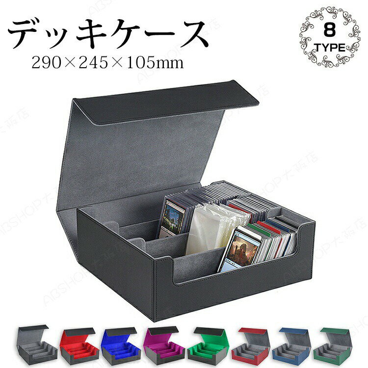 Rakuten - デッキケース カードケース カードディスプレイケース トレカ PU 縦型カードストレージ トレカケース ストレージボックス カードケース トレーディングカードゲーム デュエマ ポケカ ポケモンカード ワンピースカード カードボックス box