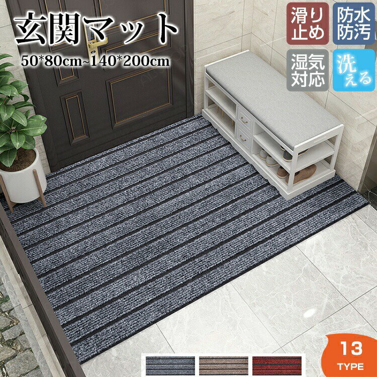 Rakuten - 玄関マット 室内 屋外 泥落とし 洗える 風水 長方形 滑り止め パンダ ドアマット カーペット ラグマット ラグ マット 床 汚れ防止 高級 オールシーズン インテリア 無地 汚れ対策 泥除け 砂落とし 店舗 飲食店 オフィス 事務所 業務用 家庭用 大きい 大判