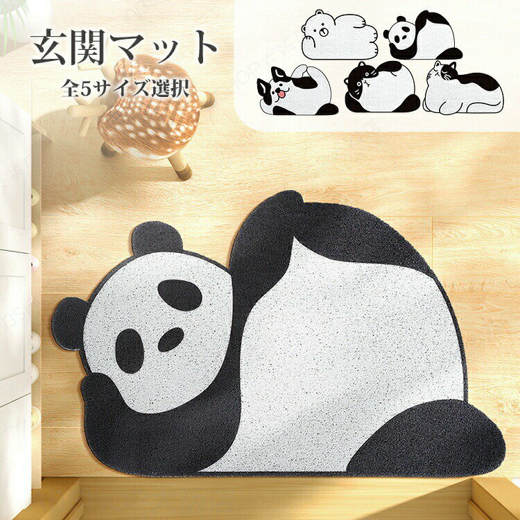 Rakuten - 玄関マット 室内 屋外 泥落とし 洗える 風水 滑り止め 動物 パンダ ドアマット カーペット ラグマット ラグ マット 床 汚れ防止 高級 おしゃれ オールシーズン インテリア 汚れ対策 泥除け 砂落とし 店舗 飲食店 オフィス 事務所 業務用 家庭用 大きい 大判