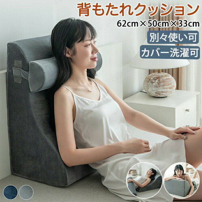 Rakuten - うつ伏せ うつぶせ 背もたれ クッション 三角クッション 枕 腰 胸 うつ伏せ寝 枕 足枕 フィット リラックス スマホ ゲーム 読書 ソファー ベッド用 サポート ごろ寝 マット リビング 枕付き 疲れ 解消 快適 洗える