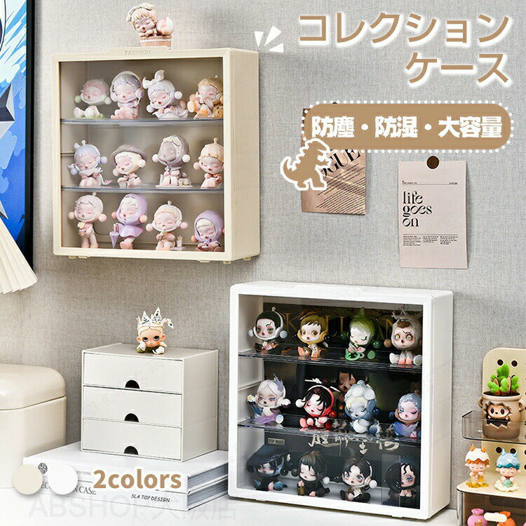Collection Cases - コレクションケース 壁掛け 棚 卓上 フィギュアケース コレクションラック 積み重ね 透明 収納ボックス 防塵 扉付き おしゃれ クリア ミニカー ディスプレイスタンドケース 小型 収納ボックス マグネット式 フィギュア 人形 完成品 プレゼント