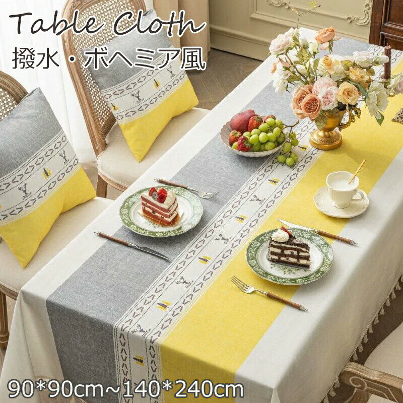 Rakuten - テーブルクロス 撥水 綿麻風 正方形 テーブルマット ボヘミア風 おしゃれ テーブルマット 食卓カバー 食卓デスクマット デスクマット デスクシート 保護シート 机カバー ダイニングテーブルクロス キッチン テーブルクロス マルチカバー 長方形 長机