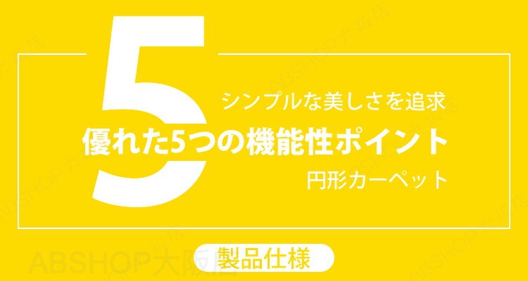 カーペット 円形 直径60cm~200cm ラグマット ラグ マット 床マット 室内 洋風 汚れ防止 絨毯 高級 ふかふか ふわふわ 柔らかい おしゃれ 和モダン 洗濯可能 洗える オールシーズン インテリア 汚れ 汚れ対策 毛が抜けにくい お手入れ簡単 滑り止め 北欧 丸形 [3]