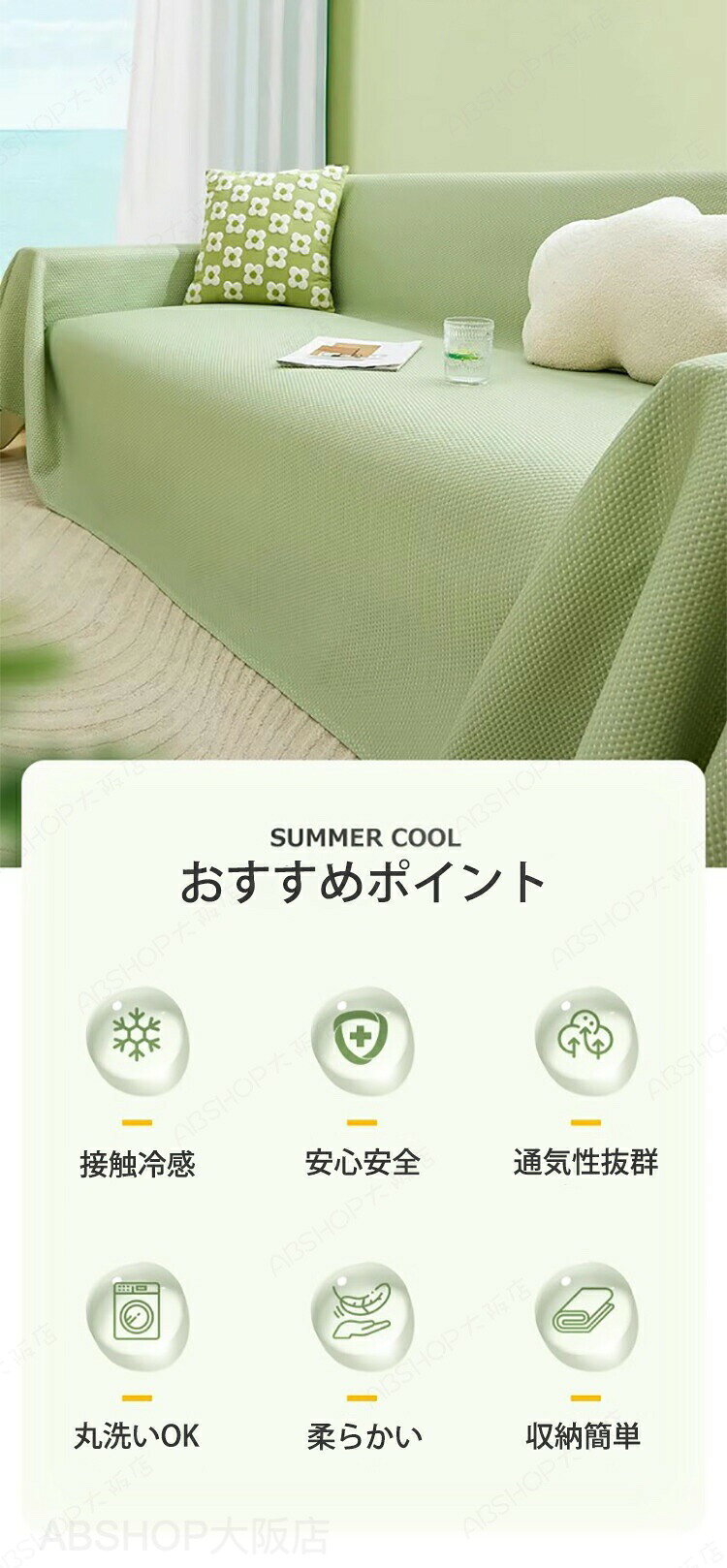 夏用 冷感 ソファーカバー 洗える 接触冷感 汚れ防止 キズ防止 滑り止め 犬猫対策 取り付け簡単 通気性 子供対策 おしゃれ 夏用 家庭 シンプル 無地 現代風 6色 保護カバー L字カウチ対応 ブランケット ベッドカバー 大判 マルチカバー ひんやり 冷房対策 [2]