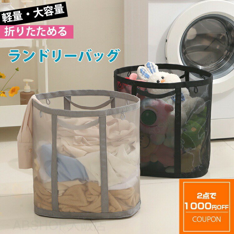 Rectangular - 洗濯かご 折りたたみ メッシュ ランドリーバッグ バスケット ランドリーバスケット 収納かご 洗濯カゴ 脱衣かご 洗濯用品 収納用品 収納ボックス スタッキング 脱衣所 室内 洗濯物入れ 洗濯籠 大容量 通気性 ステンレス