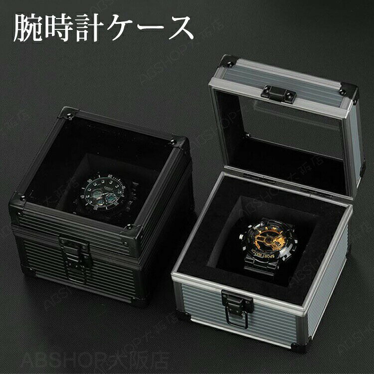 メーカー希望小売価格はメーカーカタログに基づいて掲載しています商品情報仕様素材：アルミ製サイズ/寸法：詳細情報をサイズ画像をご確認ください。 おすすめポイント【優れたデザイン性】スタイリッシュなデザインで人気のアルミ時計ケースにマットブラックが登場。丈夫で軽いアルミに透明な窓で、コレクションケースといてのインテリア性も高くなっています。【大事な時計を収納】内部には柔らかいクッションが付属します。大切な時計を痛めません。クッションを取り外せば、指輪やカフスなどの小物入れとしても活用できます。【幅広いサイズの時計に対応】中の仕切りは移動できるので、ビッグフェイスの時計の収納も可能。上蓋に厚みを持たせた設計で、幅広いサイズの時計を収納することができます。 キーワード時計コレクション 時計ディスプレイ コレクションボックス 腕時計 機械式時計 時計収納 収納 ディスプレイ 3本用 ケース 時計ケース ウォッチボックス ブラック ミニマル 窓付き プレゼント ギフト ラッピング 贈り物 男性 メンズ 女性 レディース ユニセックス 両親 父 お父さん おとうさん 義父 お義父さん パパ 母 お母さん おかあさん 義母 お義母さん ママ 子供 こども 孫 まご おじいちゃん 祖父 おばあちゃん 祖母 夫 妻 彼氏 彼女 カップル 友達 上司 部下 先輩 後輩 大切な人 お世話になった人 10代 20代 30代 40代 50代 60代 70代 80代 お年玉 成人の日 バレンタイン バレンタインデー ホワイトデー 卒業 入学 入社 就職 母の日 Mother's Day 父の日 Father's Day 敬老の日 勤労感謝の日 クリスマス Christmas Xmas くりすます 忘年会 イベント 誕生日 バースデー 結婚記念日 記念日 お祝い メンズ レディース プレゼント おしゃれ 納期商品ページの納期（選択肢ところに書いております）で発送予定、申し訳ございませんが、日時指定は御遠慮下さい お急ぎの方はご了承ください。 (天候や交通事情等の都合により配送期間は前後いたします。予めご承知下さいませ)予約商品と即納商品を一緒にご注文いただいた場合、予約商品と同梱にて発送となります。 商品を複数まとめてご注文された場合、すべての商品が揃い次第発送とさせていただきます。 即納商品のみ先にお届けをご希望の場合は、お手数ですが別々にご注文下さい。システムで在庫調整を行っておりますが、ご注文・入金のタイミングにより在庫数更新が間に合わず、 ご注文頂いた商品が欠品となる場合もございます。欠品となった場合は、その旨をメールにてご連絡させて頂きます。注意商品についてのご注意●商品の色味は、お客様のお使いのモニターの設定、照明等の環境により実際の色味と異なる場合がございます。また、撮影時の環境(屋外、ストロボ等)により、室内で見る商品の色味・質感と異なって見える場合がございます。※モデル着用・スタッフ着用・その他の写真はイメージのため実際のお色と異なる場合がございます。●サイズに関して、デザイン・素材・製法などの違いにより、同じサイズ表記でもそれぞれ履いた時の感覚が変わってきます。ご注意ください。測り方等により、若干の誤差があり、お客様にお届けする商品と表記寸法に多少の誤差が生じる場合がございます。予めご了承ください。●生産ロットにより、実物と多少の誤差がある場合がございます。●ご商品はメーカーサンプルにて撮影しております。細かな仕様（商品素材、色合い、その他装飾部品等）変更などがされる場合がございます。●商品素材、色合い、その他装飾部品等、生産時期によって、若干の差異が生じます。そのため、同じ商品を複数点ご購入の場合、差異がでる場合がございます。メーカー様都合により、ご注文頂いた商品の在庫がない場合（生産中止）などが御座います。大変恐れ入りますがその際には、メールもしくは電話にてご連絡いたします。土日は休業日です。メールなどの対応、発送業務も行っておりません、ご了承下さい。お申し込みの際は、サイズ・カラー等 よくご確認の上、ご注文くださいますようお願い申し上げます。何かご不明な点、ご要望などございましたらメールにてお気軽にお問い合わせ下さいませ。 腕時計ケース アルミ 4本用 ウォッチボックス 収納 透明窓 コレクション 腕時計ボックス 高級 腕時計収納ケース メンズ レディース おしゃれ 時計収納 持ち運び ディスプレイ 展示 保管 観賞用 アルミ製 インテリア 父の日 ギフト プレゼント 1本用 グレー ブラック 大切な時計の為に。調節可能クッションでベルト長さ自由、防塵・防磁のアルミケースが365日守ります 腕時計収納ケース 収納ケース"