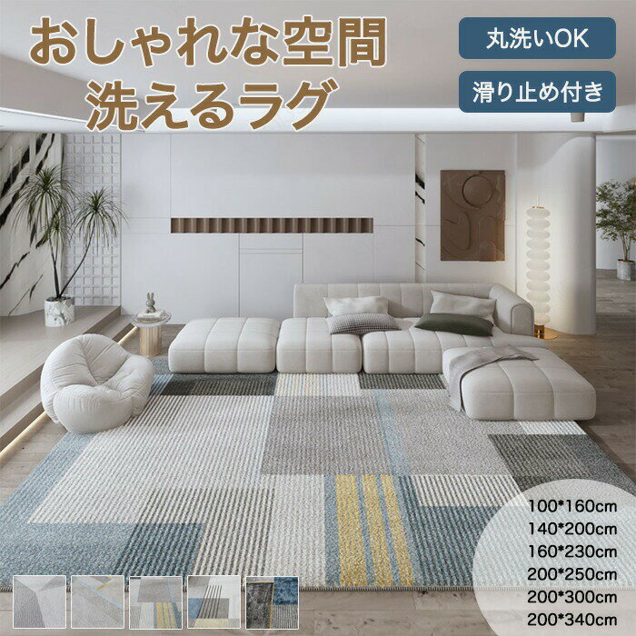 Rakuten - ラグマット ラグ マット 床マット カーペット 汚れ防止 ふかふか ふわふわ 柔らかい 丸型 可愛い おしゃれ モダン 和モダン 洗濯可能 洗える オールシーズン インテリア ペット 子供 多機能 汚れ対策 ゴミがつきにくい 毛が抜けにくい