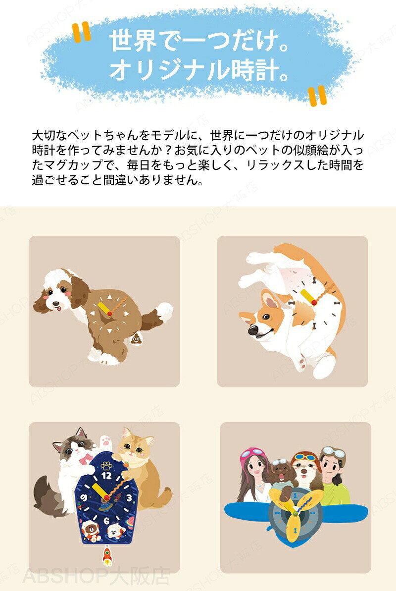 時計 写真 オーダーメイド 似顔絵 オリジナル時計 手描き イラスト風 オーダーメイド ペット 動物 思い出 メモリアル プレゼント ギフト オシャレ かわいい 本格的で個性的 供養 記念品 ネコ メモリアルグッズ 犬 猫 オーダー 出産記念ギフト 愛犬 愛猫 記念日 誕生日 宮参り [2]