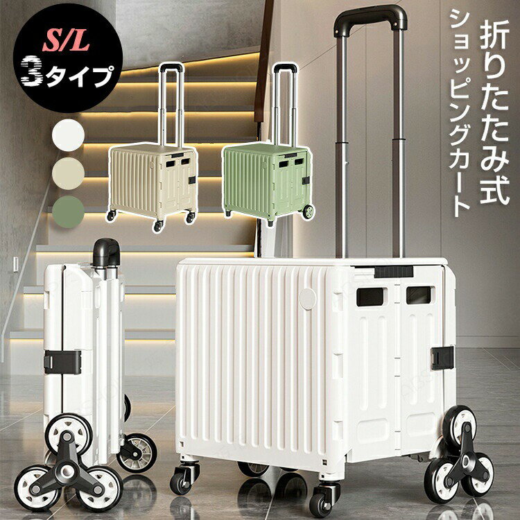 Rakuten - キャリーカート 折りたたみ ショッピングカート 登坂 手押し フタ付き キャスター付き コンテナ 物流トロリー コンテナボックス 持ち運び 蓋付き コンテナキャリー ショッピング 買い物 アウトドア 便利 家庭用 荷物運搬 父の日 敬老の日