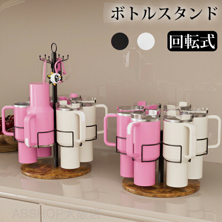 楽天市場】ウォーターボトル スタンドの通販