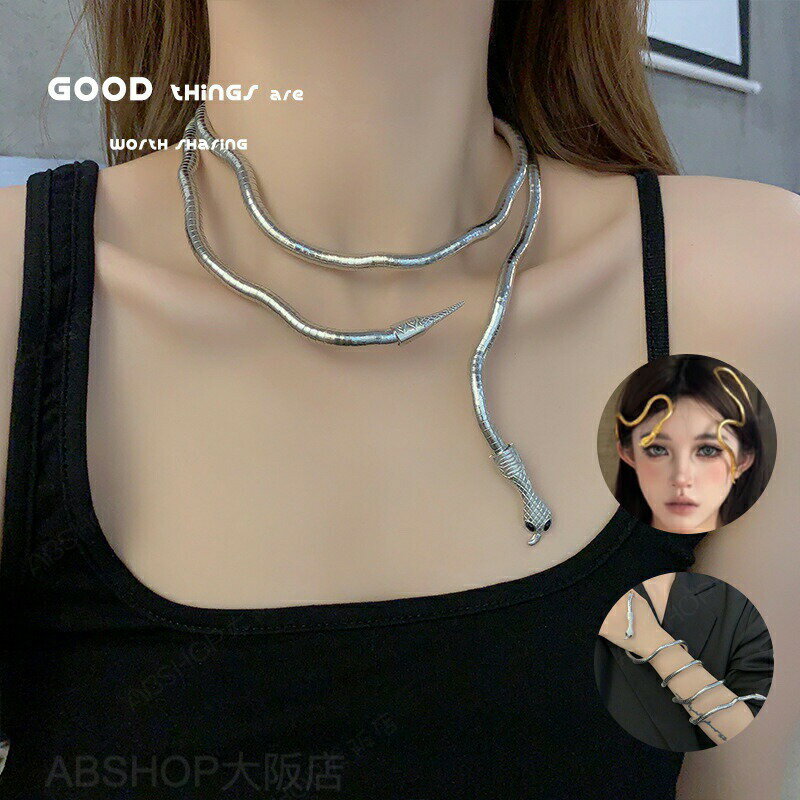 Rakuten - 送料無料 蛇 ヘビ アクセサリー レディース ネックレス 首輪 腕輪 ブレスレット ヘアアクセサリー 飾り 曲がりくねった蛇の形 ファッション小物 雑貨 自由に調整可能 多用途 贈り物 面白い ユニーク 1個 アームレット ハロウィン プレゼント 仮装 コスプレ