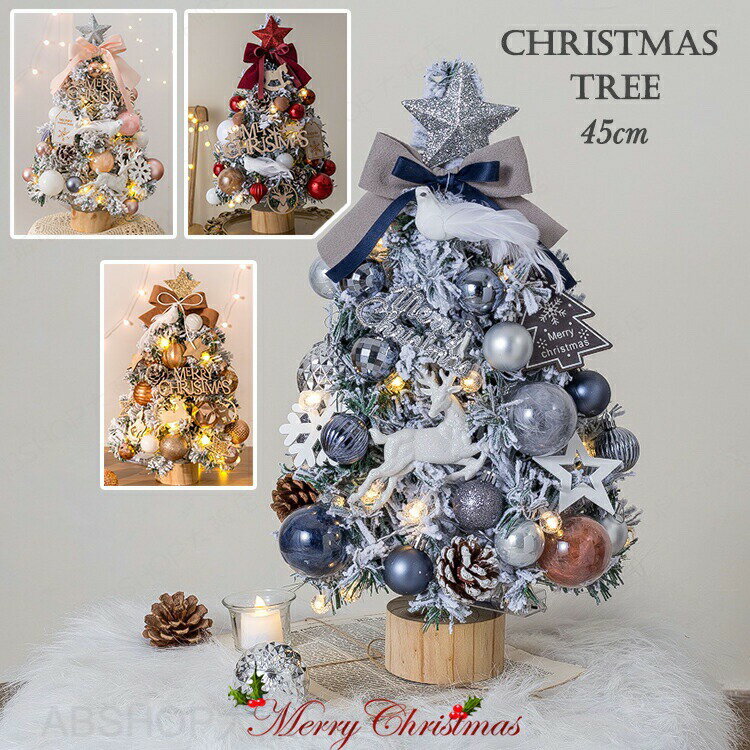 Rakuten - クリスマスツリー 卓上 45cm 雪化粧 ピンク ゴールド ブルー ミニツリー 常時点灯/点滅ライト 雪付き クリスマスツリー クリスマス飾り LEDイルミネーション LEDライト オーナメント付き フェイク雪 おしゃれ キラキラ 北欧 部屋 商店 カフェ屋