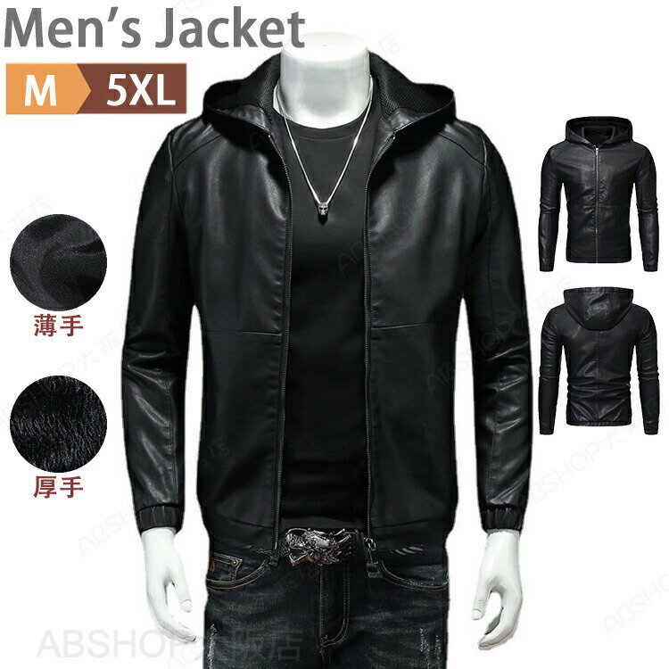 Rakuten - レザージャケット メンズ 革ジャン ライダースジャケット ライトアウター ブラック ライダース 男性 無地 秋 秋服 裏起毛 防風 防寒 フード付き ポケット付き パンク風 大きいサイズ 合皮 合成皮革 シングルライダース モーターサイクル バイカージャケット ポリエステル