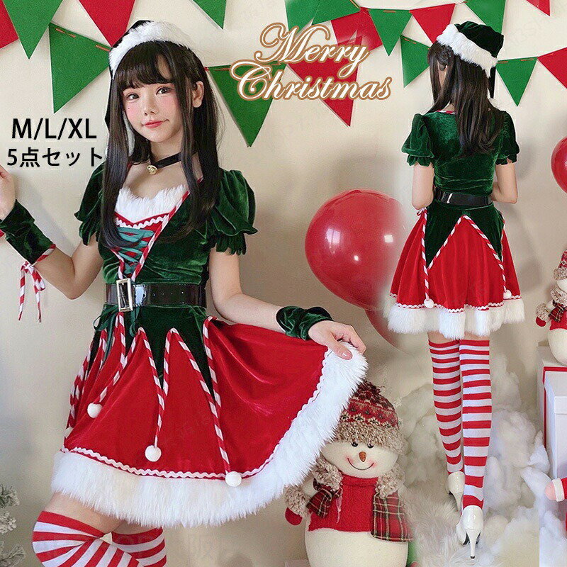 Rakuten - サンタ コスプレ 大人 女の子 レディース ワンピース ベルト サンタ帽子 帽子 サンタ 衣装 クリスマス コスプレ コスプレ衣装 コスチューム かわいい サンタクロース 5点セット クリスマス 仮装 セクシー パーティー 演出服 イベント ハロウィン 仮装