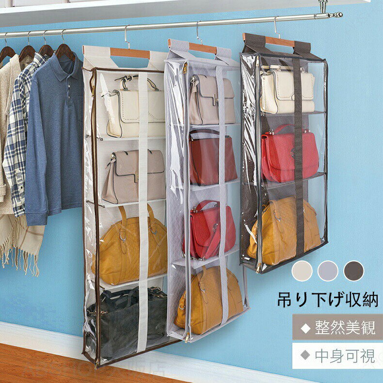 吊り下げ収納 ドア掛け収納 ウォールポケット バッグ クローゼット収納 大容量 中...