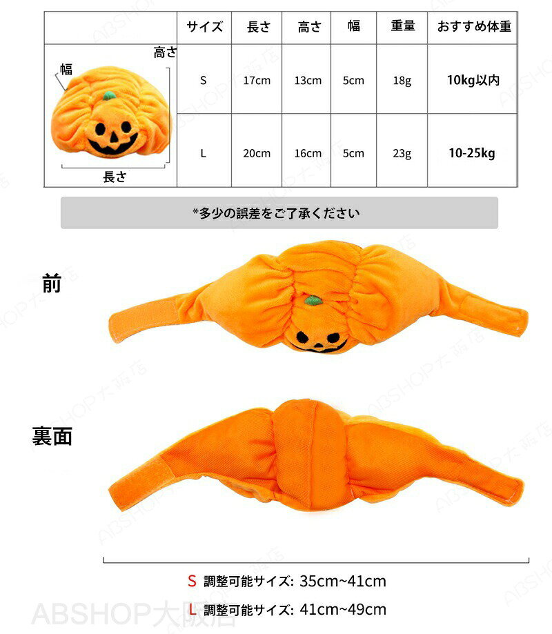 ABSHOP大阪店のハロウィン かぼちゃ カボチャ 被り物 かぶりもの コスプレ 着ぐるみ 帽子 ハロウィン かぼちゃ コスプレ 仮装 猫 犬 コスプレ コスチューム かわいい 犬猫ハット ペット用コスプレ ペット帽子 着脱簡単 防寒 暖かい 小型犬 中型犬 猫 変身 コスプレ イベント 撮影｜アングル2