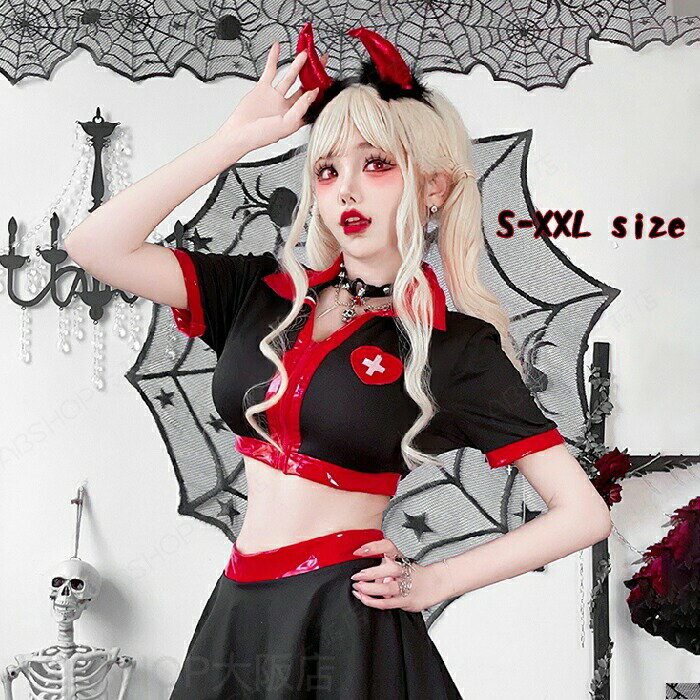 Rakuten - ナース ハロウィン コスプレ 衣装 ナース服 ナースコスチューム ステージ衣装 女性用 大人用 レディース ハロウィーン 医者 看護婦 ゴシック ドラキュラ セクシー かわいい パーティー イベント 演出服 パーティー 誕生日 クリスマス 記念撮影 プレゼント 大きいサイズ