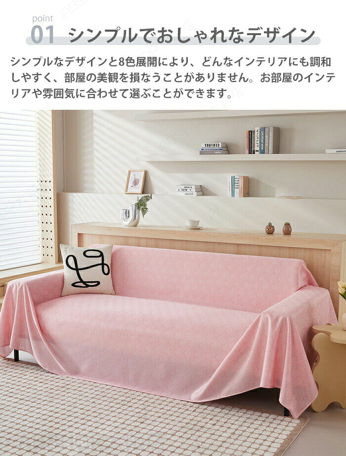冷感ソファーカバー 3人掛け 2人掛け 1人掛け 洗える マルチカバー 肘なし 肘付き 接触冷感 汚れ防止 キズ防止 滑り止め 犬猫対策 簡単取付 通気性 子供 おしゃれ 夏用 家庭 シンプル 無地 現代風 8色 保護カバー 大判 ソファーカバー [2]