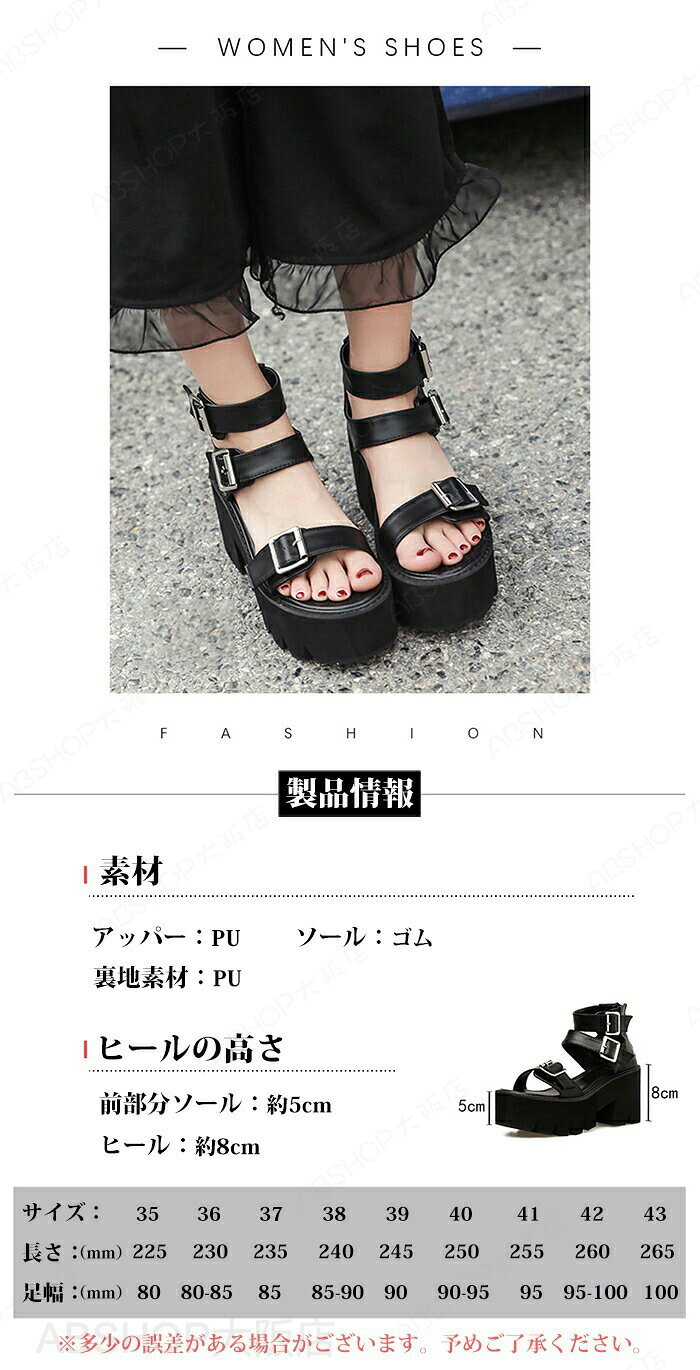 厚底サンダル ブーツサンダル サマーブーツ 8cmヒール 身長アップ 夏 ストラップ ...