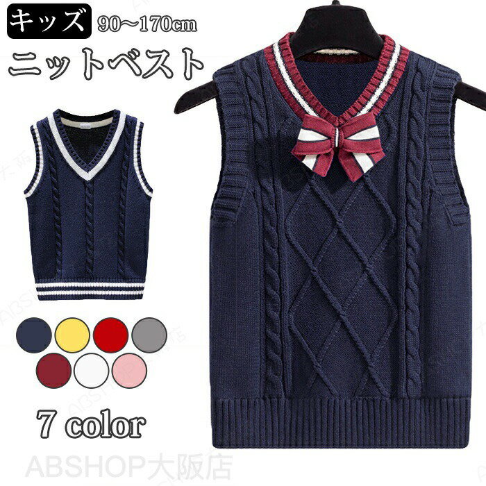 Rakuten - 子供服 スクールベスト 女の子 男の子 ジレ 春秋冬 ニットベスト キッズ トップス フォーマルベスト リボン付き 配色 重ね着 コーデ Vネック おしゃれ 小学生 通学 制服 入園 入学式 卒業式 発表会 通園 通学 女の子 男の子 こども服 発表会 入学式 お出かけ 男女兼用