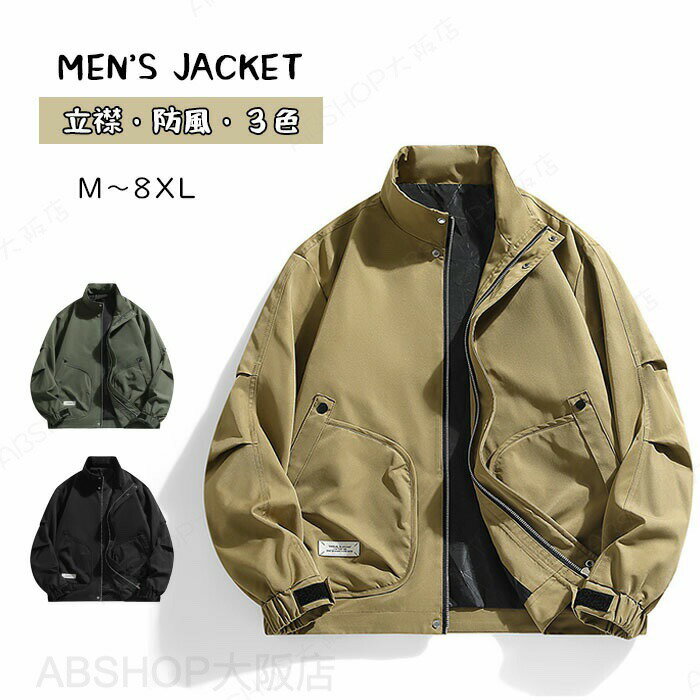 Rakuten - ジャケット メンズ ミリタリージャケット コート ワークジャケット ジップアップ ジャンパー アウター ゆったり 立ち襟 ブルゾン 秋物 作業着 無地 春 秋 冬 防風 防寒 大きいサイズ バイク 長袖 父の日 軽量 ゆったり 通勤 仕事着 フルジップ