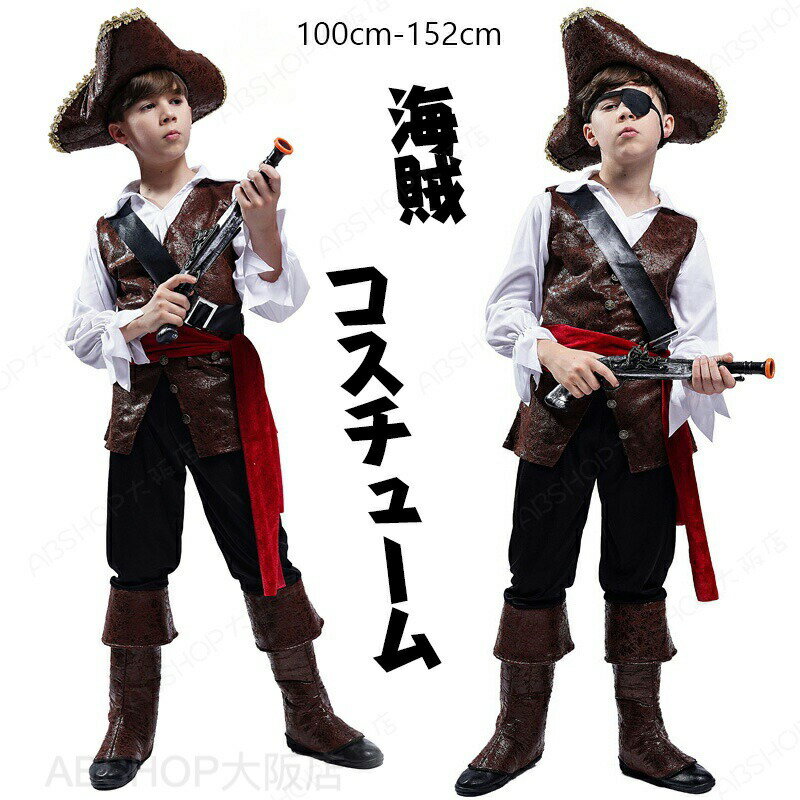 Other - ハロウィン 衣装 海賊 コスプレ 子供 キッズ コスチューム 6点セット おしゃれ 仮装 着ぐるみ 幼稚園 保育園 パーティー 男の子 女の子 コスチューム 秋冬 撮影 写真 舞台 航海 演出服 イベント用品 面白い かっこいい 学園祭 文化祭 お遊戯会