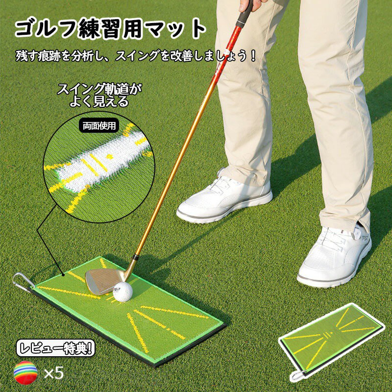 Rakuten - ゴルフマット 練習 スイング マット ゴルフ スイング練習 跡がつく ターフ跡が確認 アプローチ ゴルフトレーニングマット ショットマット ゴムマット 衝撃に強く 滑り止め 素振り スイング 練習器具 自宅 室内 屋外 屋内 コンパクト