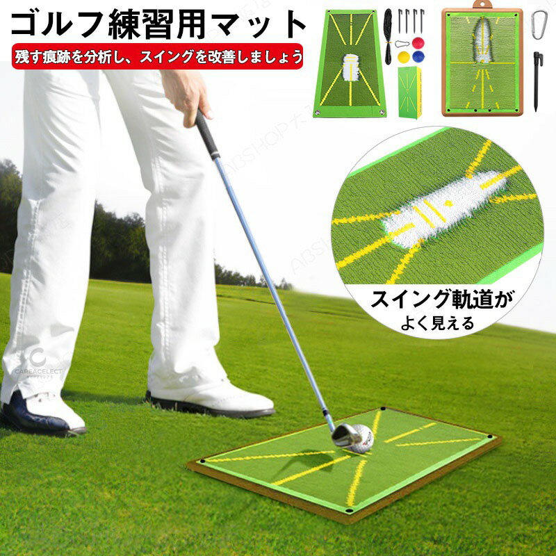 Practice Mat - ゴルフマット 練習 スイング マット ゴルフ スイング練習 跡がつく ターフ跡が確認 アプローチ ゴルフトレーニングマット ショットマット ゴムマット 衝撃に強く 滑り止め 素振り スイング 練習器具 自宅 室内 屋外 コンパクト ボール付き