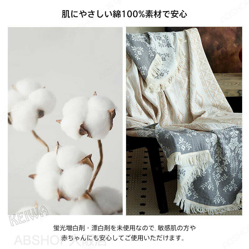 ガーゼケット 綿100% フリンジ付き ブランケット 夏用 ガーゼタオルケット シングル 無添加 やわらか 夏掛け 肌掛け ひざ掛け 涼しい夏布団 マルチカバー ソファーカバー 通気性 吸湿 吸水 速乾 熱中症 お昼寝おしゃれ 洗える 夏 [2]