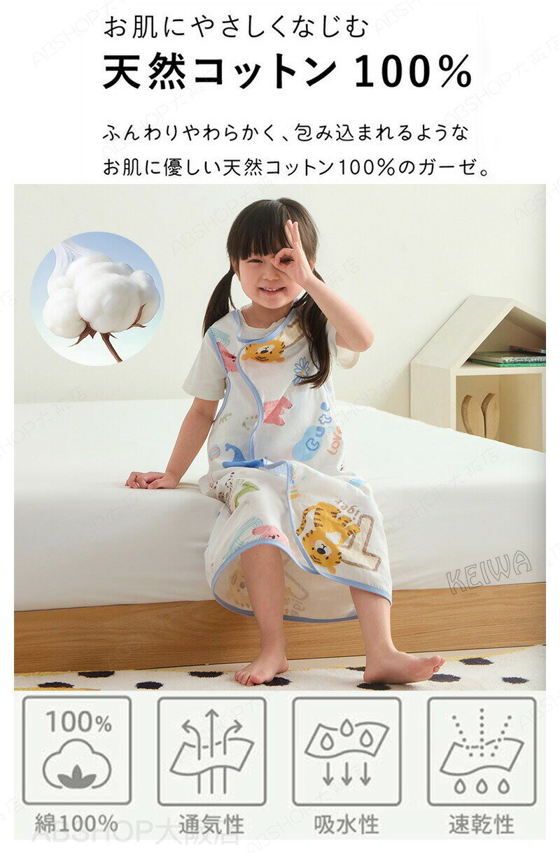 4重ガーゼケット 綿100% 子供用 女の子 男の子 多機能お腹ガード キック防止 夏用 ...