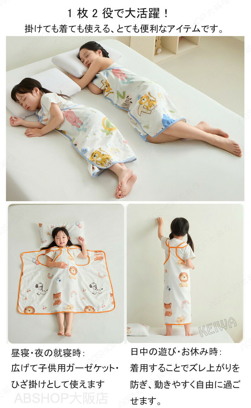 4重ガーゼケット 綿100% 子供用 女の子 男の子 多機能お腹ガード キック防止 夏用 ...