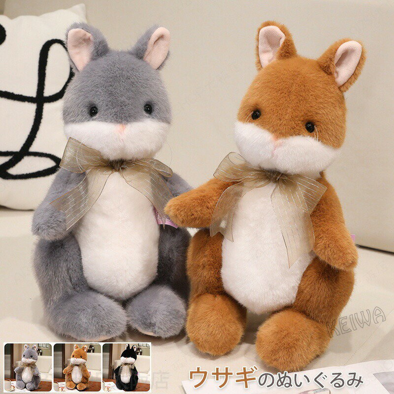 Rakuten - ウサギ ぬいぐるみ 兎 ぬいぐるみ 抱き枕 兎 うさぎ人形 昼寝クッション 可愛い ふわふわ うさぎのぬいぐるみ もこもこ 動物 おもちゃ こどもの日 誕生日 癒し 柔らかい クリスマス プレゼント インテリア 贈り物 20cm 30cm 40cm
