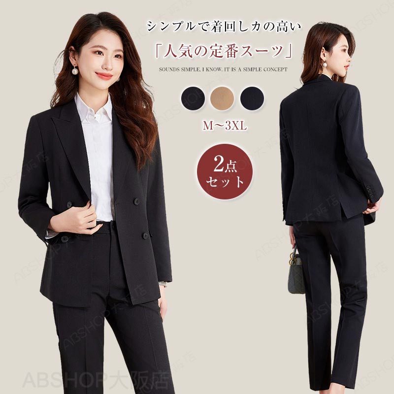 Rakuten - スーツ レディース ビジネス セットアップ 洗える パンツスーツ ロングジャケット ストレッチ リクルート 通勤 面接 セレモニースーツ オフィス レディース 入学式 入園式 卒園式 卒業式 お宮参り 七五三 ママスーツ 春夏秋冬