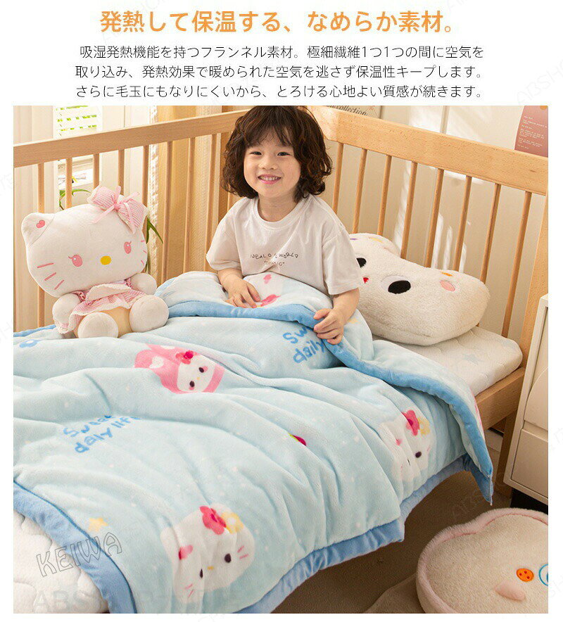 子供用 フランネル毛布 ブランケット 掛け毛布 マイクロファイバー フランネル 暖...