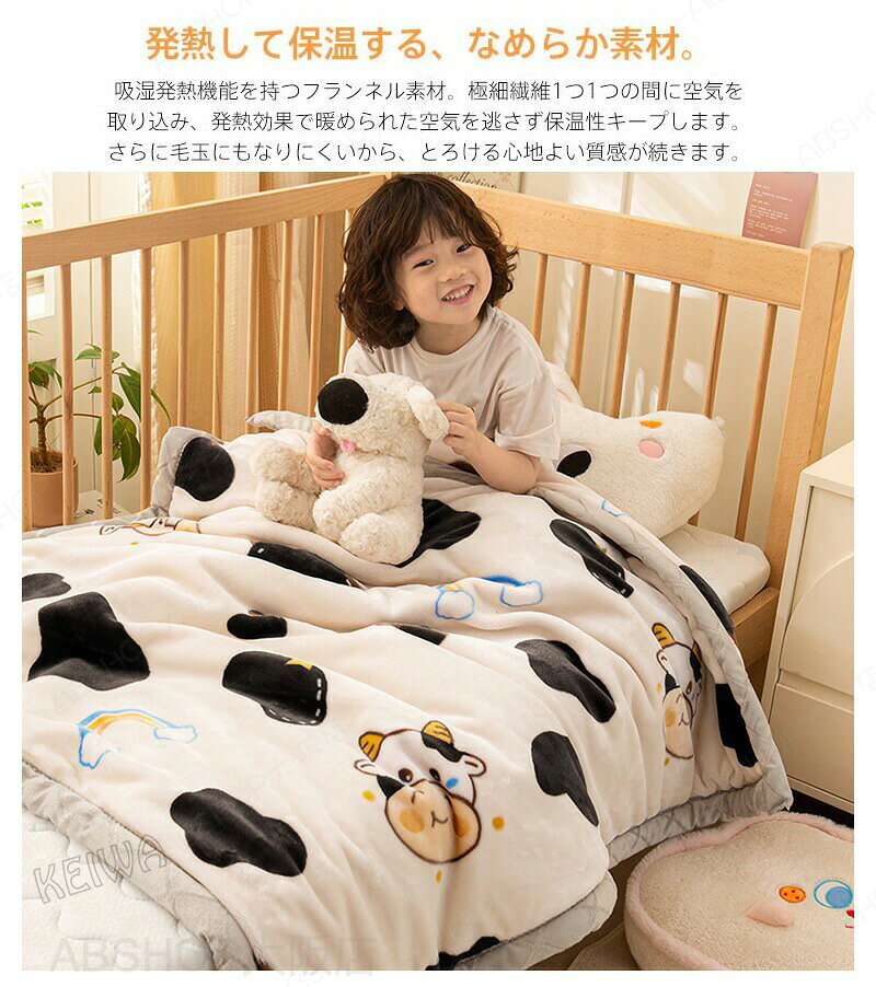 子供用 毛布 フランネルブランケット 掛け毛布 マイクロファイバー フランネル 暖かい あったか かわいい ふわふわ 掛け布団 洗える オールシーズン 秋冬用 寝具 送料無料 [2]