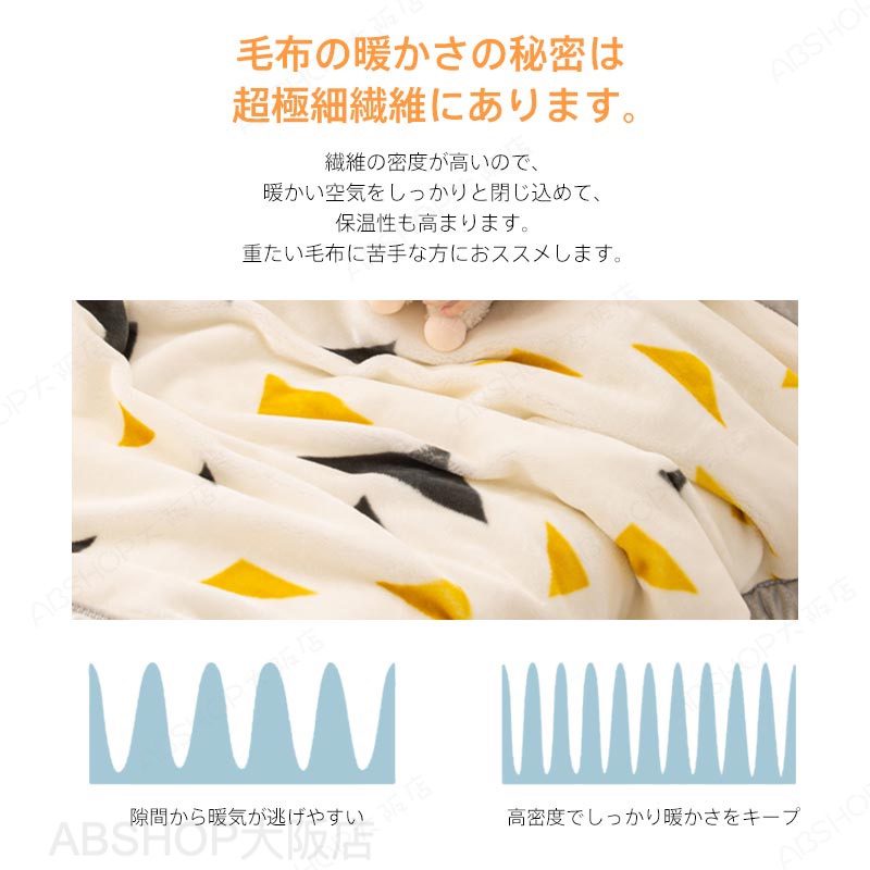 子供用 毛布 フランネルブランケット 掛け毛布 マイクロファイバー フランネル 暖かい あったか かわいい ふわふわ 掛け布団 洗える オールシーズン 秋冬用 寝具 送料無料 [3]